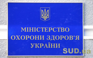 Які операції можна робити у помаранчевій зоні — відповідь Степанова