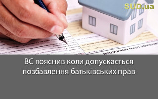 ВС висловився щодо підтвердження права власності на спадкове майно