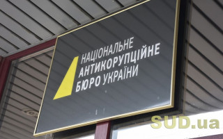 Брав участь у злочинній схемі: НАБУ закликало Генпрокурора підписати підозру нардепу