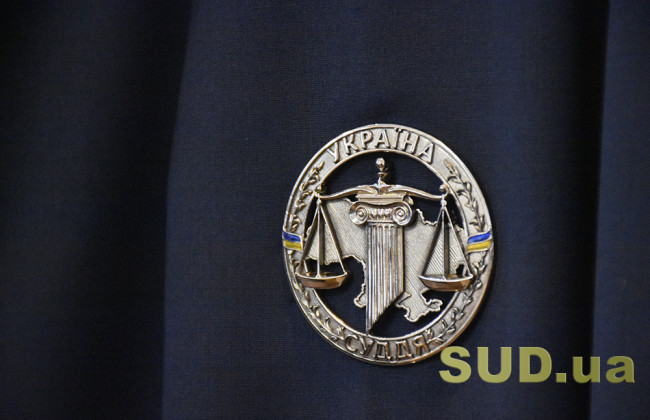 Четверо суддів, у тому числі суддя Верховного Суду, звільнилися у відставку