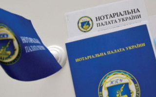 Нотаріусам надали рекомендації для безпечної роботи у ЄДР