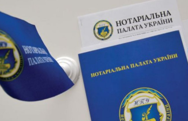 Нотаріусам надали рекомендації для безпечної роботи у ЄДР