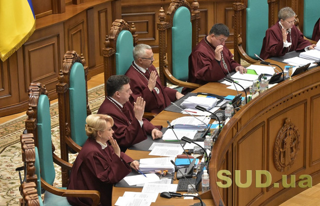 КСУ розглянув справу щодо конституційності Закону про систему гарантування вкладів фізичних осіб
