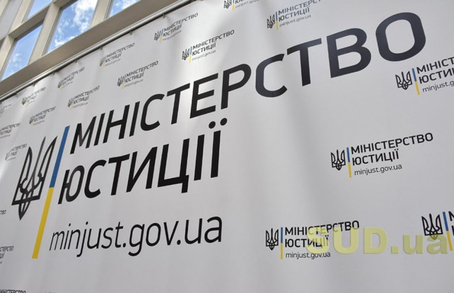 Мін’юст покращив процес нарахування винагород державним виконавцям
