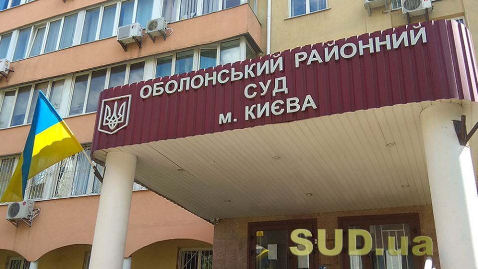 В Киеве вынесли приговор «минеру» Оболонского райсуда, который сорвал более 100 заседаний