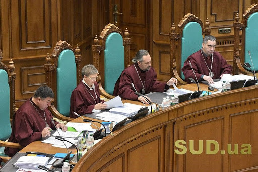 КСУ ухвалив рішення у справі щодо конституційності закону про НАБУ