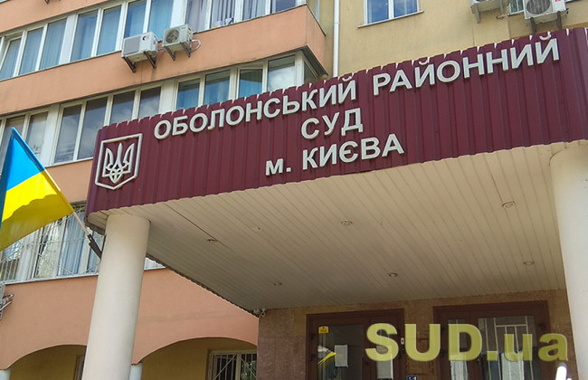 В Киеве вынесли приговор «минеру» Оболонского райсуда, который сорвал более 100 заседаний
