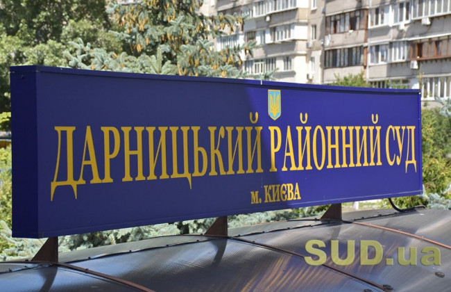 У працівника Дарницького райсуду Києва виявили COVID-19