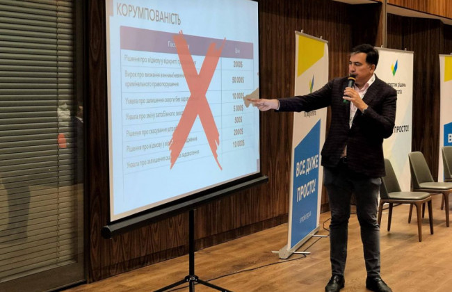 Вместо Нацрады реформ Саакашвили презентовал судебную реформу депутатам Слуги народа