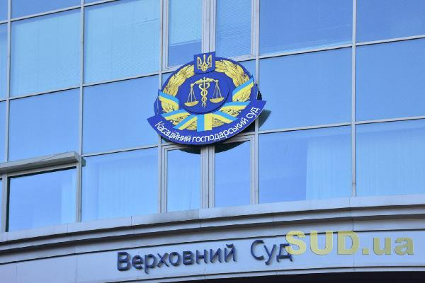 Правові висновки судової палати для розгляду справ про банкрутство КГС ВС