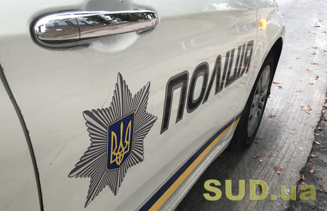 Збитки на 1,5 млн грн: ДБР повідомило про підозру експосадовцю поліції Київщини