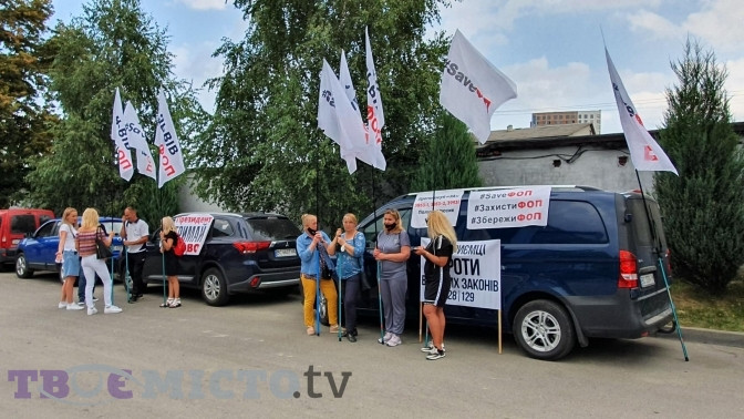 Львівські підприємці вимагають від Зеленського захисту малого бізнесу: фото