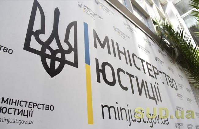 Мін’юст вніс зміни до форм заяв у сфері держреєстрації юросіб та фізичних осіб-підприємців