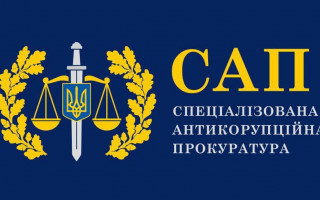 САП повідомила про підозру колишньому посадовцю Генпрокуратури