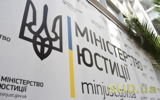 Мін’юст вніс зміни до форм заяв у сфері держреєстрації юросіб та фізичних осіб-підприємців