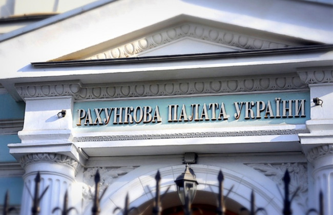 Оголошено конкурс на посаду члена Рахункової палати: умови та строки проведення