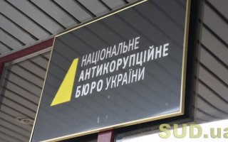 Евросоюз призвал Раду изменить закон о НАБУ