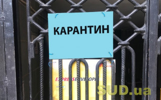 В Киевской области из-за коронавируса закрыли десятки школ
