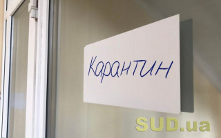 Порушення карантину в Україні: до судів надійшло понад 30 000 протоколів