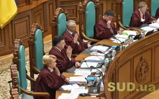 КСУ розглянув справу щодо офіційного тлумачення окремого положення преамбули Конституції України