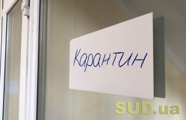 Порушення карантину в Україні: до судів надійшло понад 30 000 протоколів
