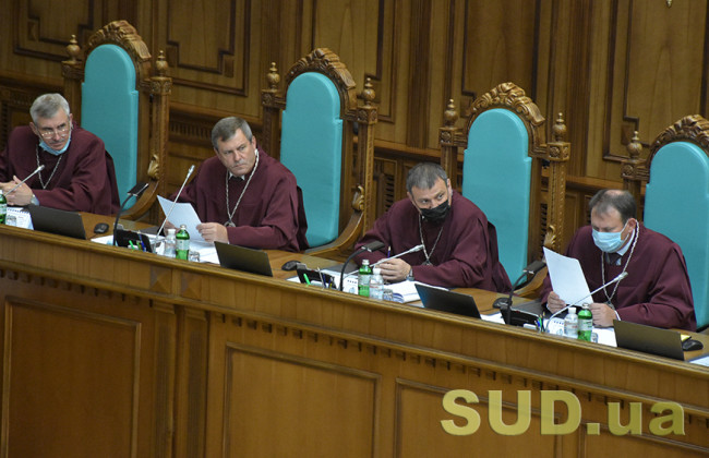 КСУ почав розгляд справи щодо тлумачення поняття «гідні умови життя»