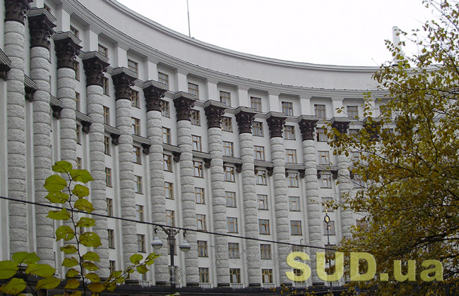 Кабмін створив комісію з регулювання азартних ігор та лотерей