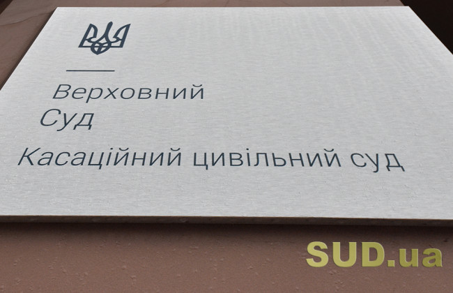 ВС висловився щодо нарахування штрафних санкцій за прострочення виконання зобов’язання
