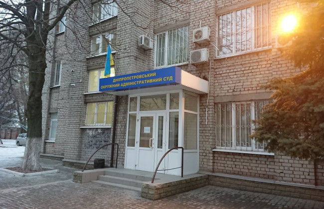 У Дніпропетровському окружному адмінсуді виявили COVID-19