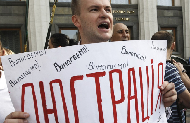 Як Велика Палата Верховного Суду застосувала рішення ЄСПЛ про люстрацію