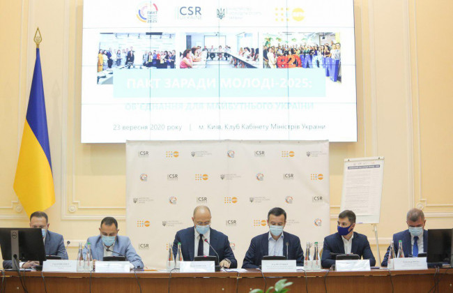 «Пакт заради молоді-2025»: що це таке і чого чекати молоді