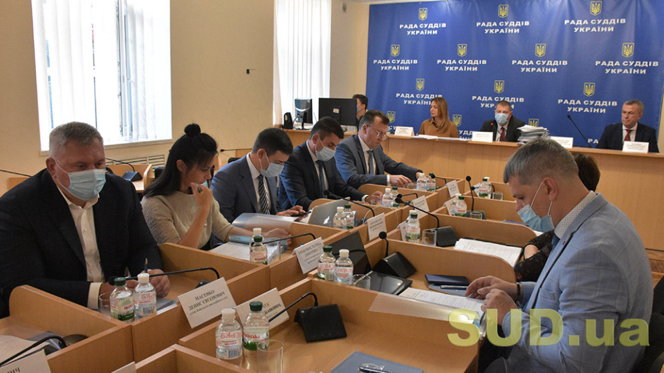Рада судей рекомендовала на должности судьи КСУ семь кандидатов, фото