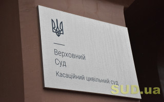 Перехід прав та обов’язків від юрособи, яка припиняється шляхом приєднання, у виконавчому провадженні: постанова ВС