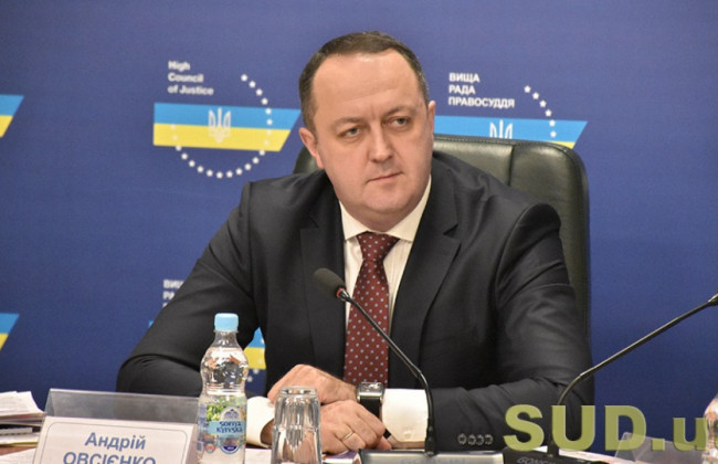 Незалежність судової влади є загальнодержавною цінністю: Андрій Овсієнко