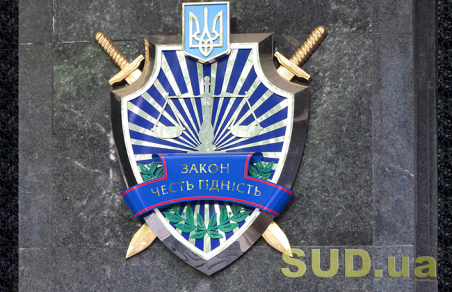 Верховний Суд: інформація про майновий стан та добросовісне виконання обов’язків посадовця прокуратури становить громадський інтерес