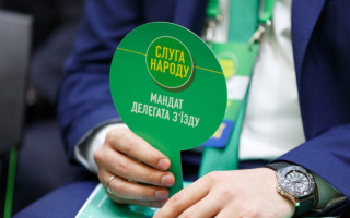 Окружний адмінсуд відкрив провадження у справі щодо з’їзду партії «Слуга народу»