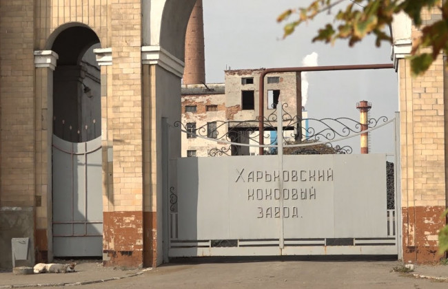 Держекоінспеція хоче закрити коксовий завод у Харкові – подано позов до суду