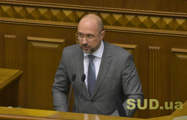 Шмыгаль прокомментировал с чем связан рост расходов на содержание Офиса Президента