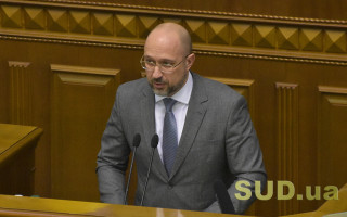 Шмыгаль прокомментировал с чем связан рост расходов на содержание Офиса Президента