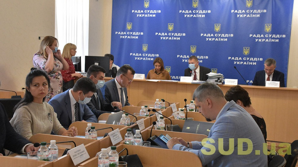 Рада суддів України: єдиним компетентним органом щодо врегулювання конфлікту інтересів у діяльності суддів є РСУ