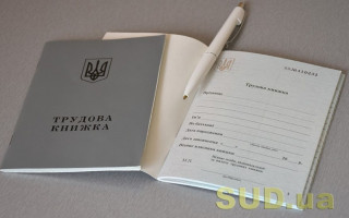 Как подтвердить льготный стаж, если предприятие ликвидировано