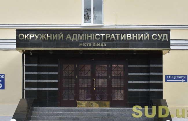 Оскарження рішення про виконання гімну у столичних школах: ОАСК відкрив провадження у справі