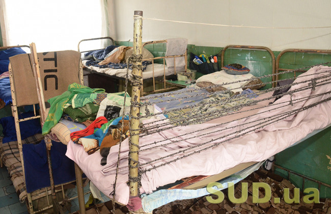 Мін’юст змінив правила внутрішнього розпорядку у СІЗО та установах виконання покарань