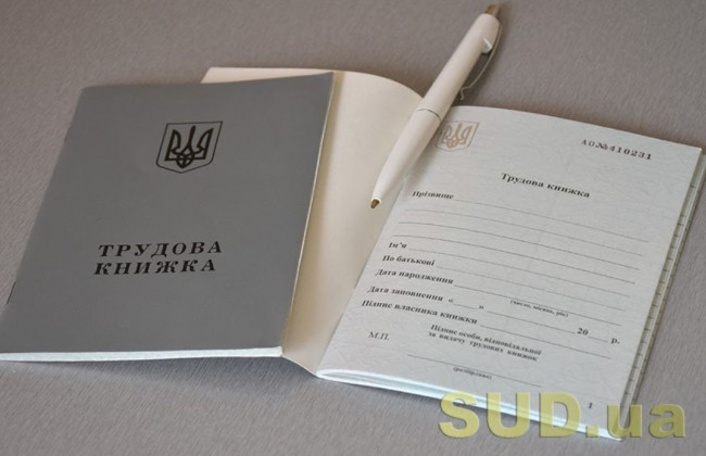 Как подтвердить льготный стаж, если предприятие ликвидировано