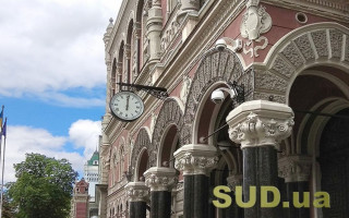 НБУ запровадить критерії оцінки ступеню ризику для небанківських установ