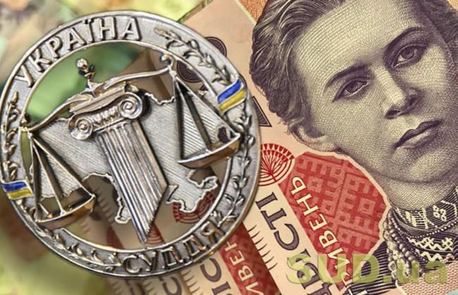 Суддівська винагорода: адмінсуди почали задовольняти позови суддів