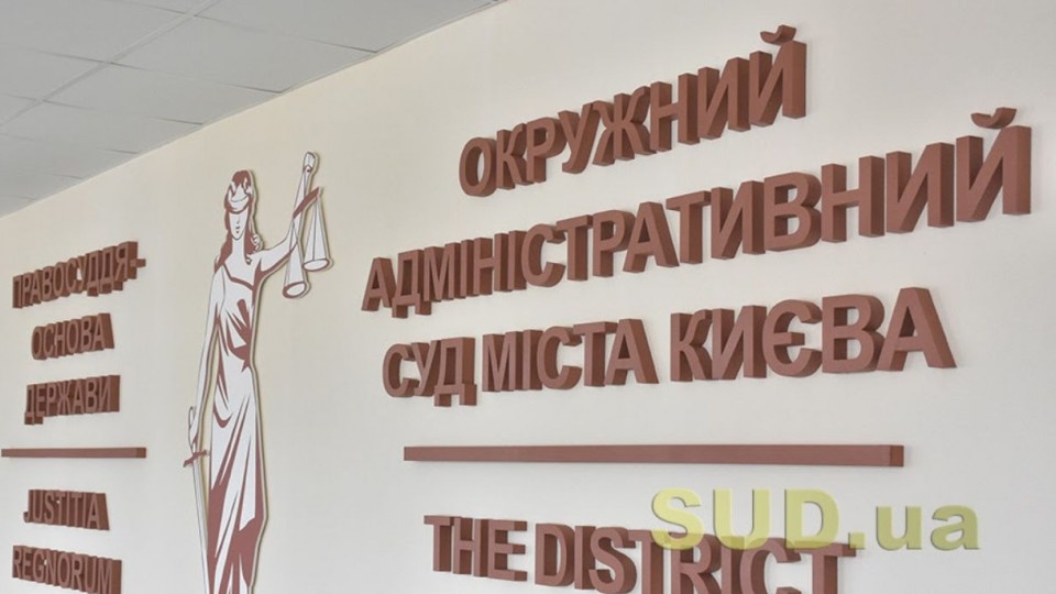 Вибори до Київради: до суду надійшов позов від партії «Демократична сокира»