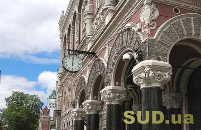 НБУ запровадить критерії оцінки ступеню ризику для небанківських установ