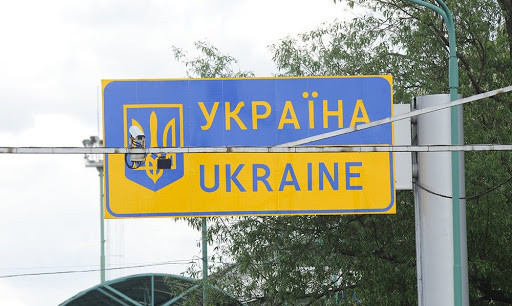 Уряд змінив правила в’їзду іноземців в Україну