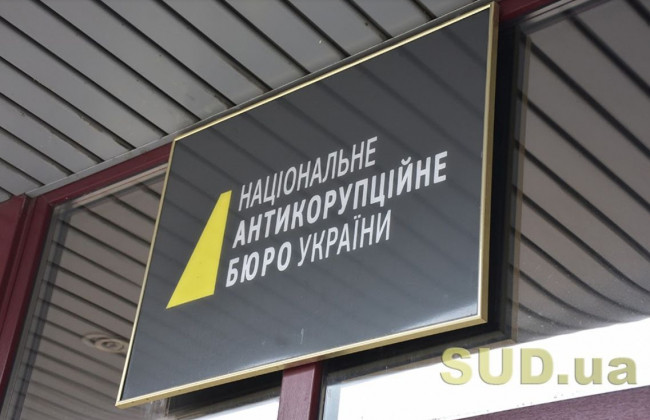 Справа про «ядерні хабарі»: є важливі деталі